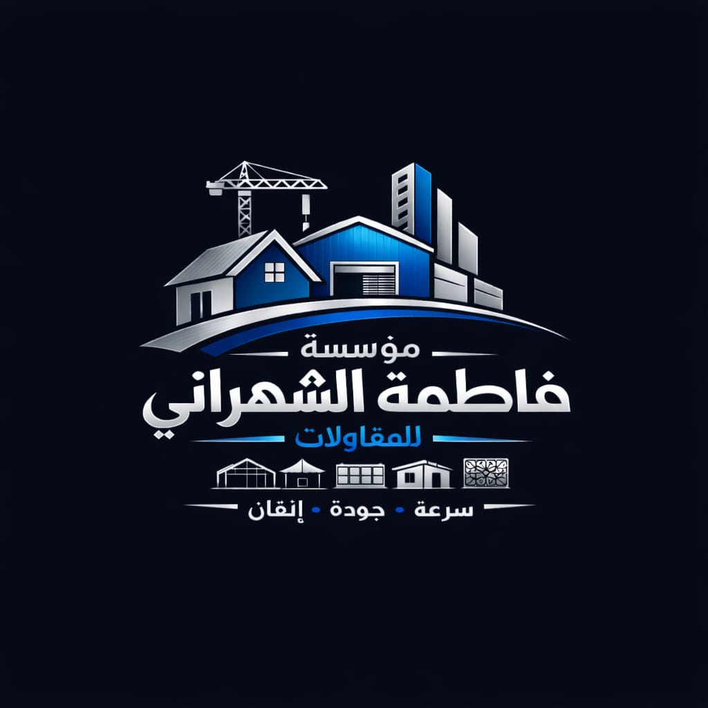 الشهراني للمقاولات